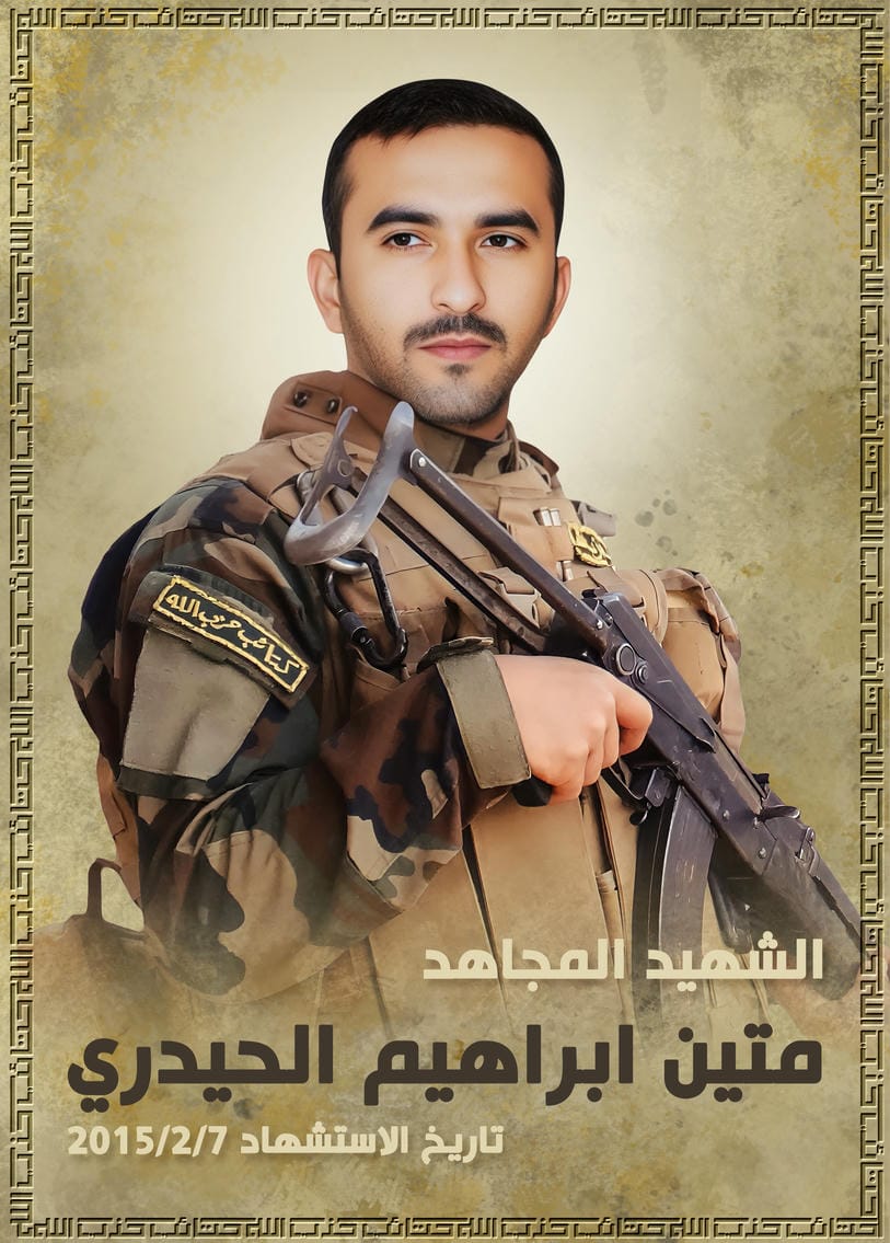 متين ابراهيم مجيد الحيدري